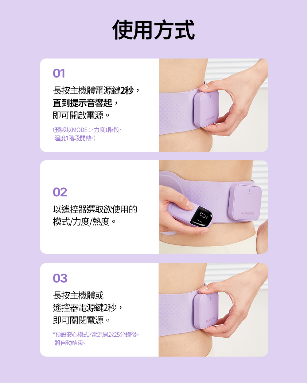 Balance Fit EMS Slim Belt EMS纖形塑身腰帶